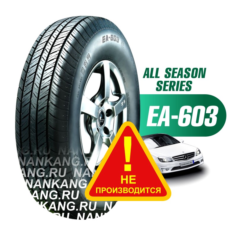 Nankang EA-603